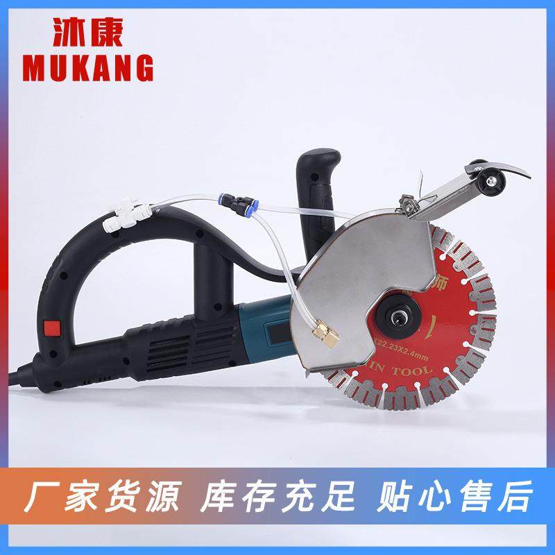 沐康开槽机水电安装无尘加水混凝土专业切割机单片线槽切割机