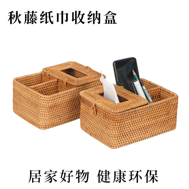 越南藤编纸巾盒抽纸盒客厅桌面纸巾收纳盒复古简约酒店家用餐纸筒
