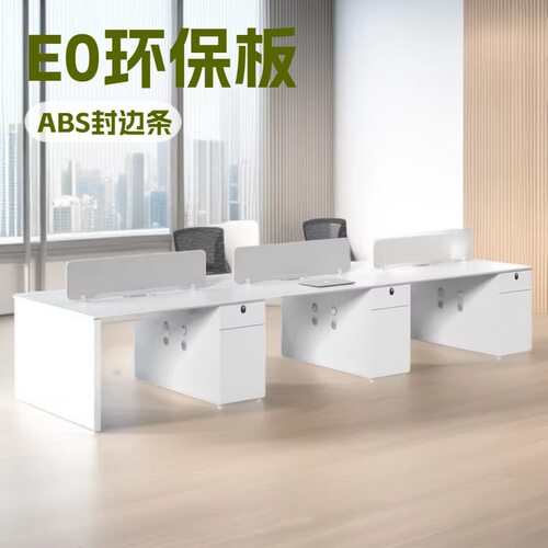 E0办公桌简约现代职员工作桌椅组合屏风双人位办公桌电脑桌隔断