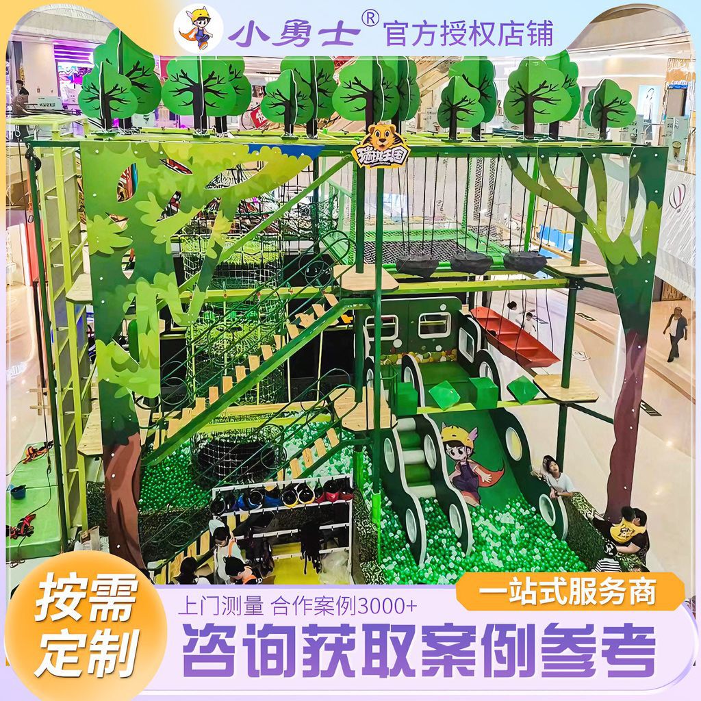 大型室内外儿童拓展设施儿童游乐设施商场拓展娱乐冒险设备设施