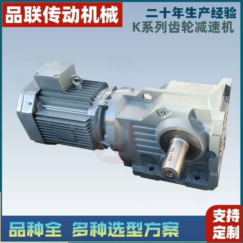 齿轮减速机  K107-Y45-4P-11.79-M1减速机变速机上海品联生产