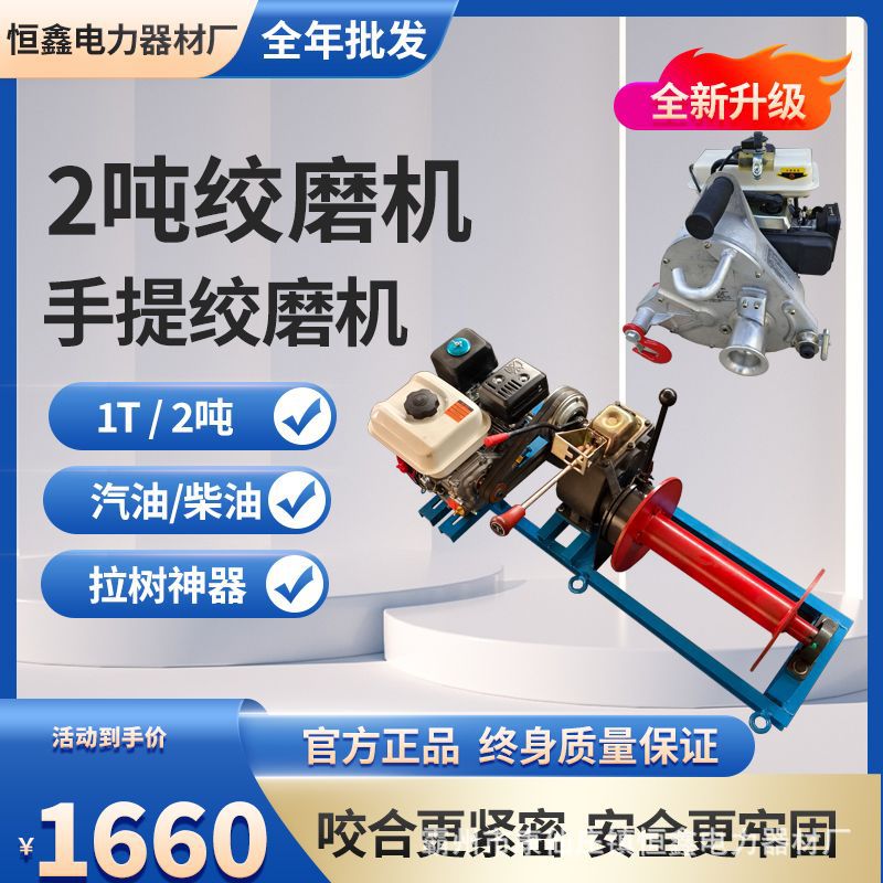 小型卷扬机拉重物收线机