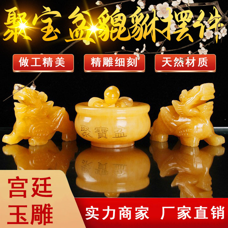 米黄玉聚宝盆貔貅摆件送底座