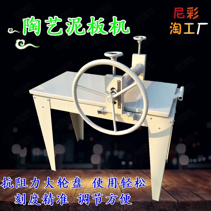 泥板机压泥机新款陶艺陶吧设备学校教学压胚美术练泥机电窑拉坯机