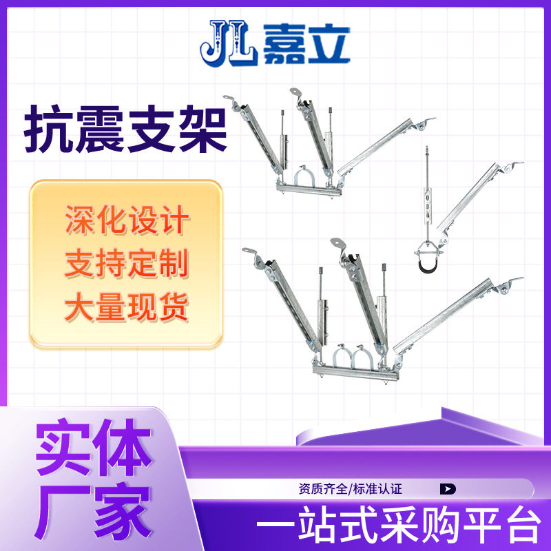 嘉立 热镀锌成品 抗震结构支架 光伏支架 C型钢图片