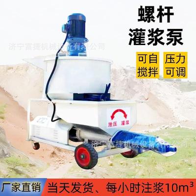 自搅拌注浆机聚苯颗粒水泥砂浆注浆泵螺杆输送一体泵高压输送