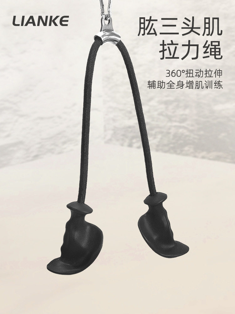 三头肌高位下拉划船龙门架把手