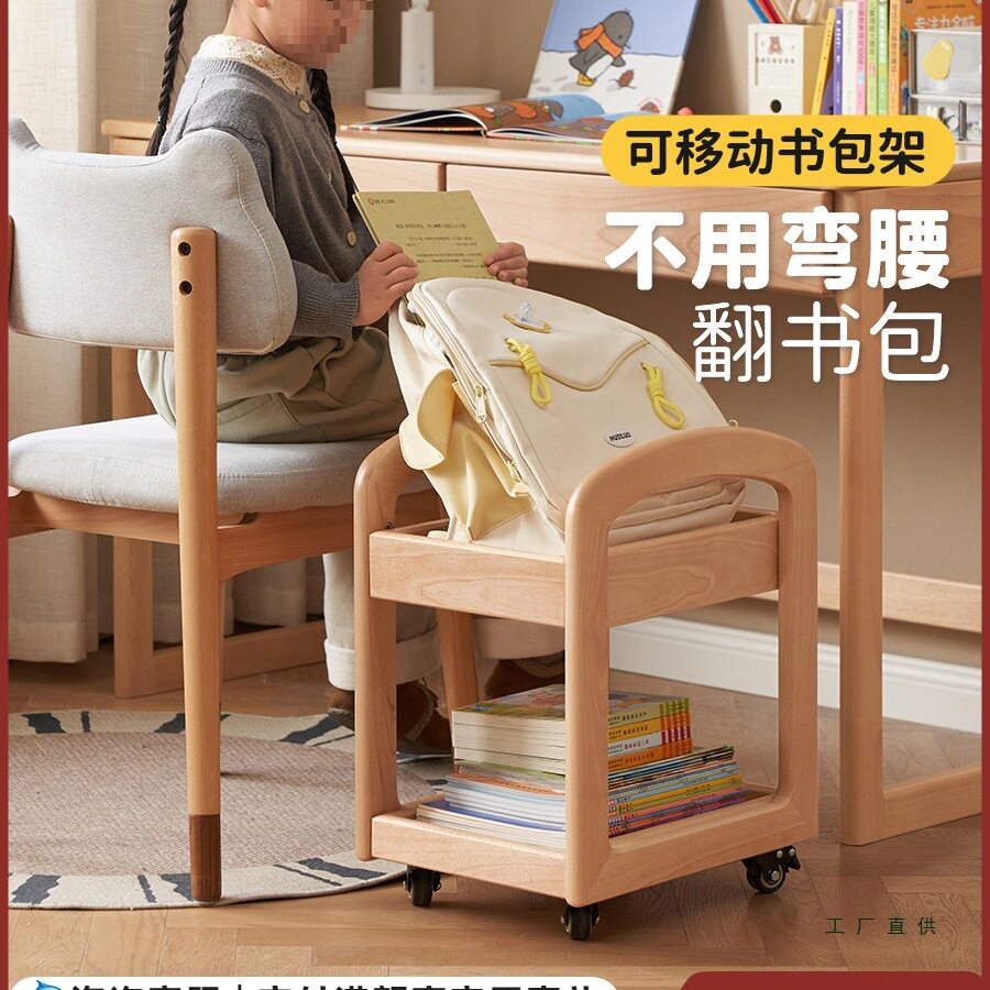 原始原素实木儿童书包架书架蒙氏桌下置物架移动小推车边几P1181