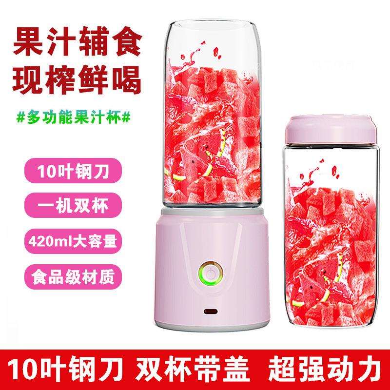 便携榨汁机充电家用小型便携式学生水果汁多功能一体果汁机包邮