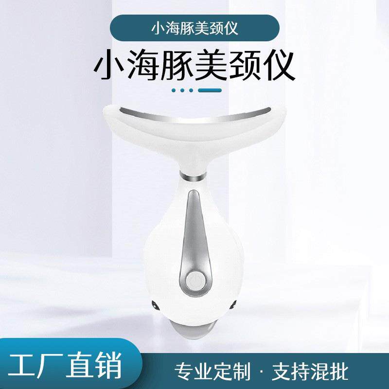 小海豚颈部紧致护理仪祛颈纹导入仪面部法令纹家用彩光美颈仪