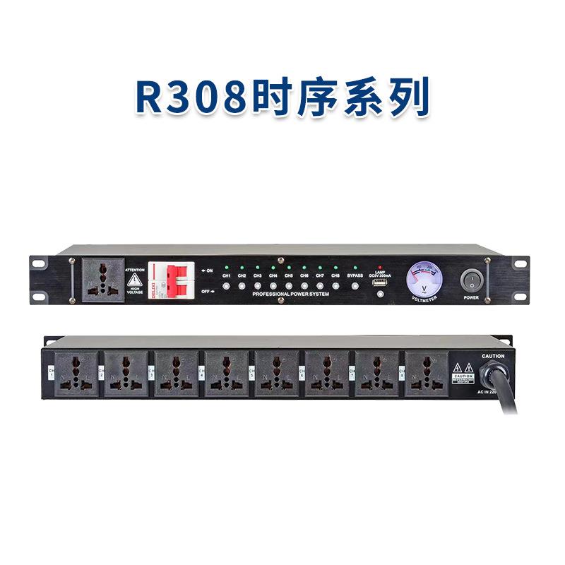 8路专业电源时序器舞台电源控制器顺逆时开关电源滤波保护管理器