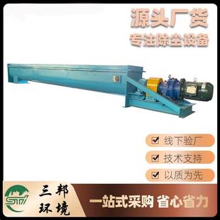 螺旋输送给料机管式称重螺旋输送设备u型不锈钢无轴加湿螺旋蛟龙