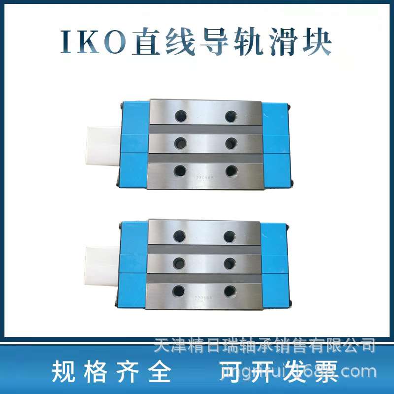 IKO LRXD LRXDC LRXDG12 15 20 25 30 35 45 55 65 圆柱直线导轨