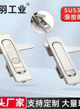 304不锈钢MS730平面锁配电箱控制柜门锁MS737开关柜网络中置柜门