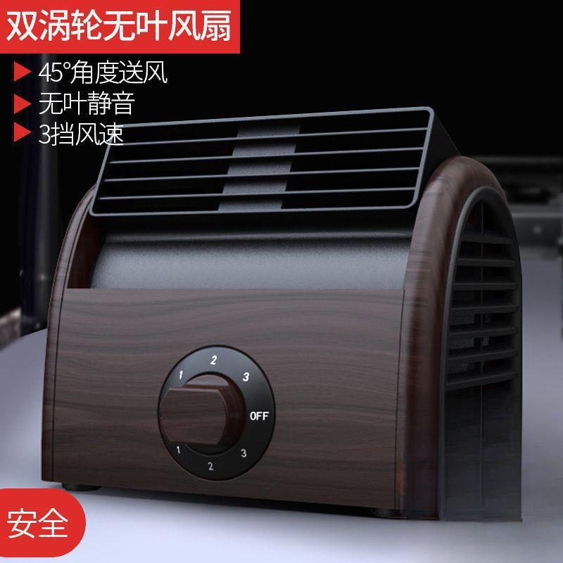 迷你无叶小风扇桌面家用静音便携学生宿舍床上台式办公室电扇包邮