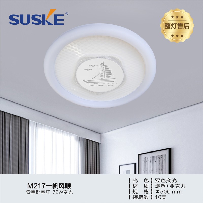 索科照明led吸顶灯家用防潮防灰尘防蚊虫三防吸顶灯卧室走廊阳台