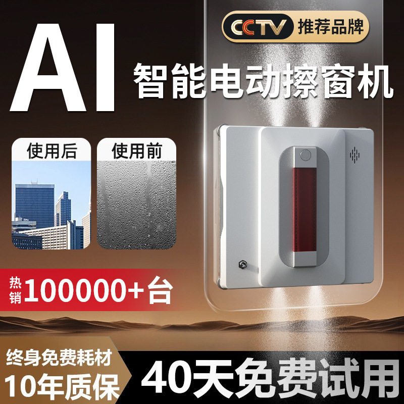 全自家用高层喷水无擦窗机器人洗电动擦玻璃死角窗外其他
