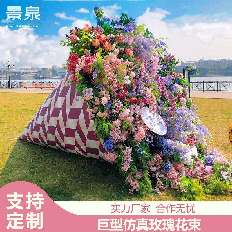 绿雕工艺品巨型大捧仿真网红玫瑰花束户外商业美陈景观打卡装饰