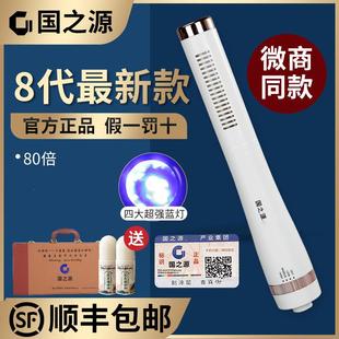 新款八代国之源小神吹太赫兹八养生仪热疗仪暖生量子理疗