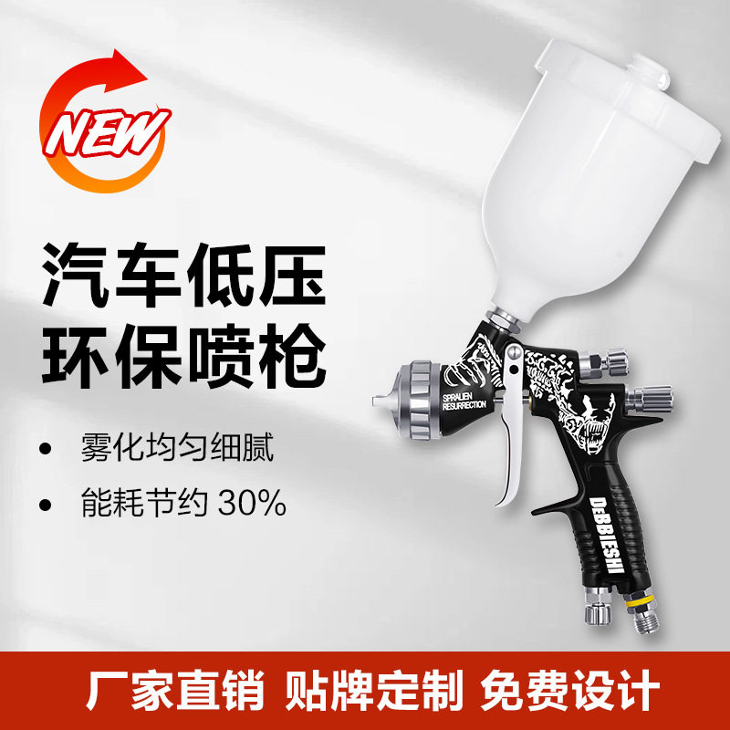 厂家直销TTS油漆喷枪汽车喷漆工具水性低压GIT喷漆枪手动气动工具