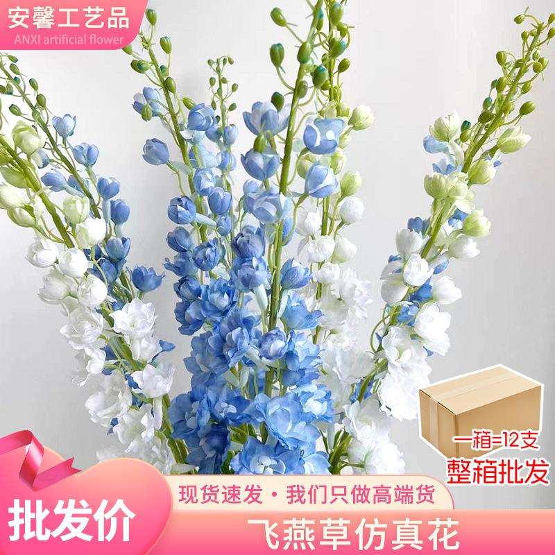 仿真花大飞燕草假花风信子婚礼堂挑高花婚庆引路布置插花配花