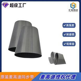 现货意大利麦高迪同步带T10750宽度20mm聚氨酯钢丝无缝带