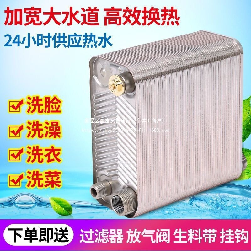 板式换热器过水热家用水暖暖气片地暖不锈钢钎焊热交换器洗澡轻奢