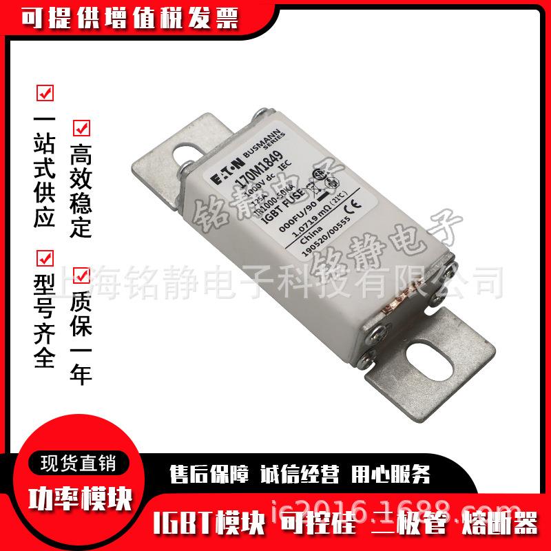 170M1845170M1846170M1847170M1848巴斯曼熔断器现货170M1849