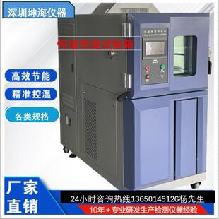 惠州可程式恒温恒湿试验箱湿热交变测试模拟环境老化实验箱