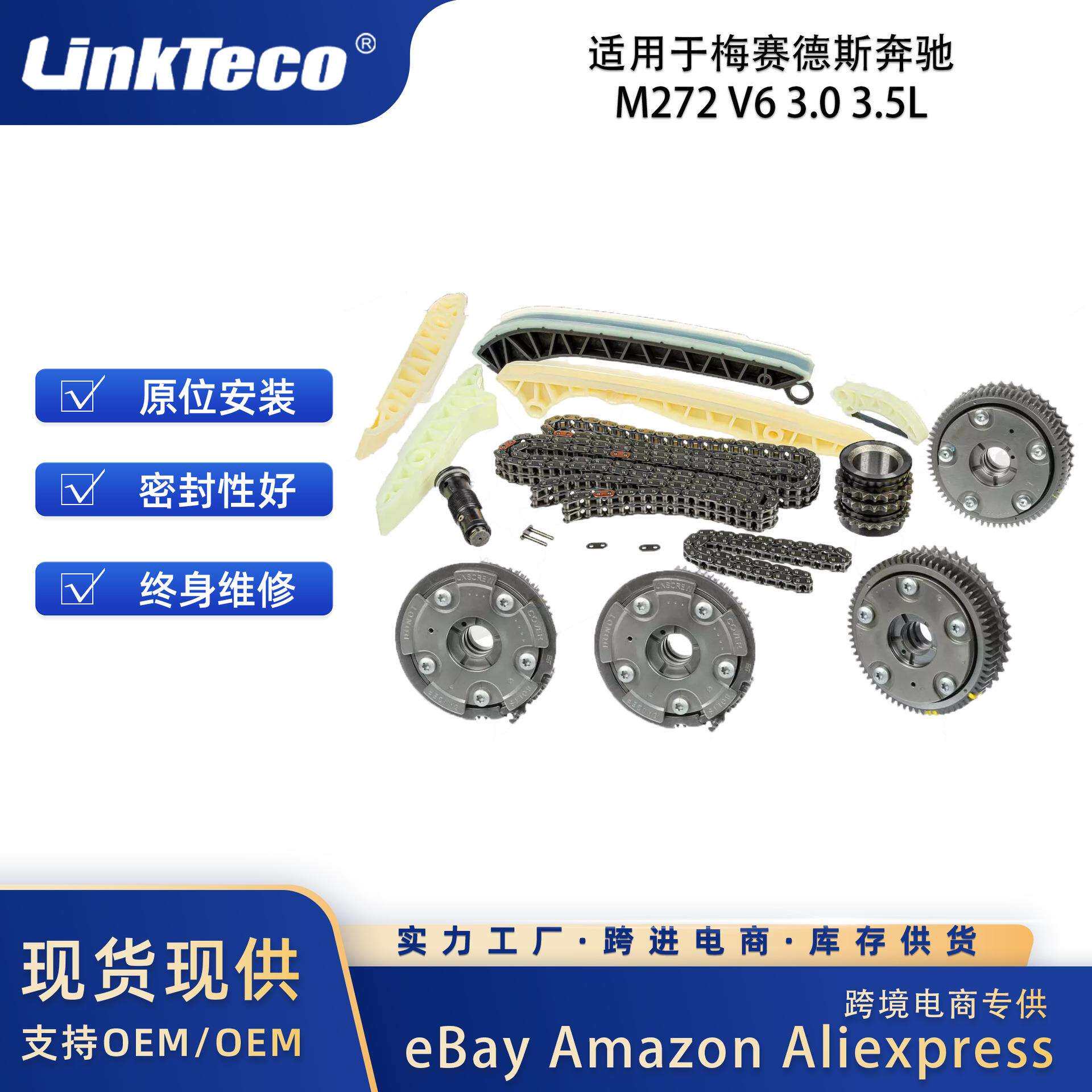 发动机正时链条组适用于梅赛德斯奔驰M272V63.03.5L2720500