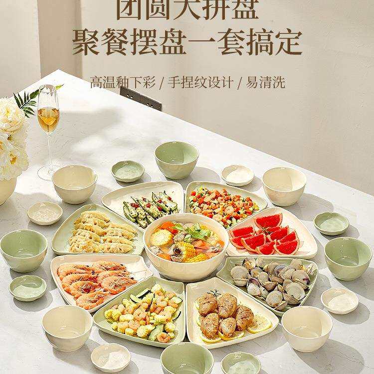 年夜饭拼盘餐具组合盘子菜盘家用奶油风碗盘筷过年团圆桌碗碟套装