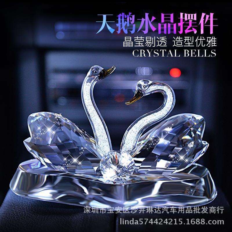 汽车摆件创意水晶天鹅汽车摆件情侣双天鹅水晶摆件车载装饰品