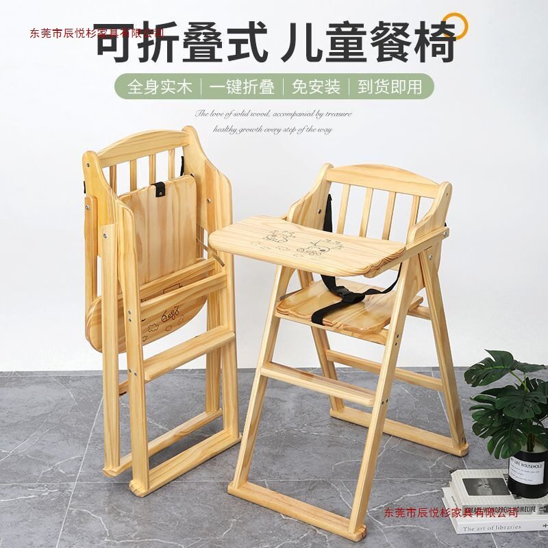 儿童吃饭座椅家用椅子餐厅折叠餐桌椅凳子防摔座椅多功能实木餐椅