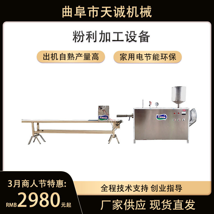 广西小吃粉利生产机器 横县水浸柱机水浸糍机