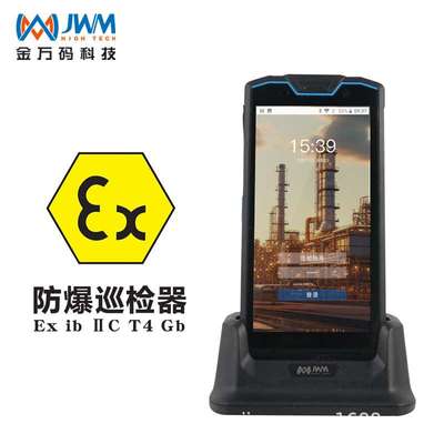 JWM金万码防爆巡更打点棒设备点巡检管理系统工厂线路巡检仪