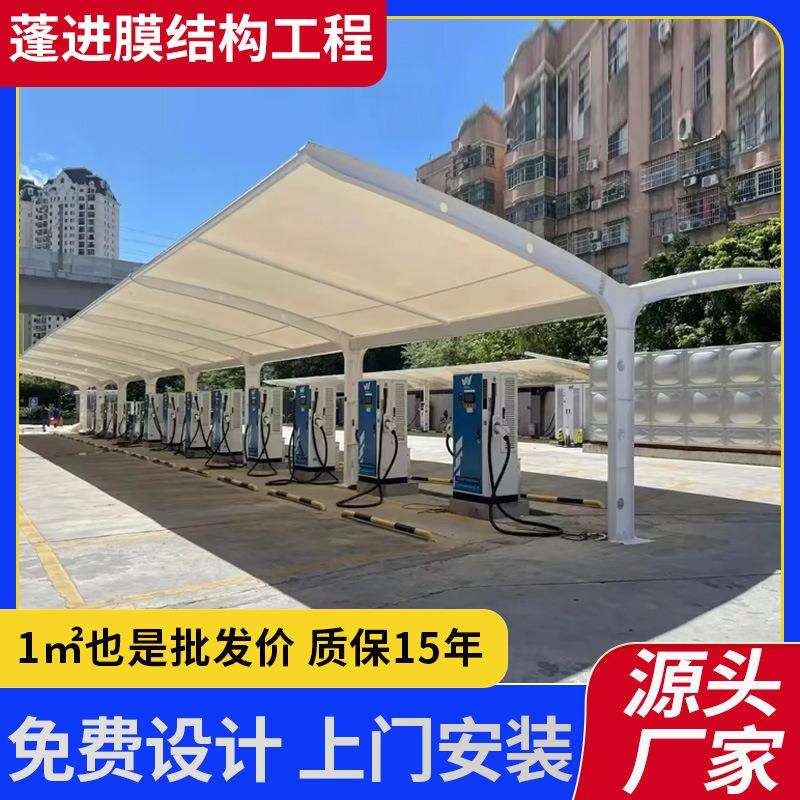 膜结构汽车停车棚停车棚充电桩遮阳雨棚小区自行车棚