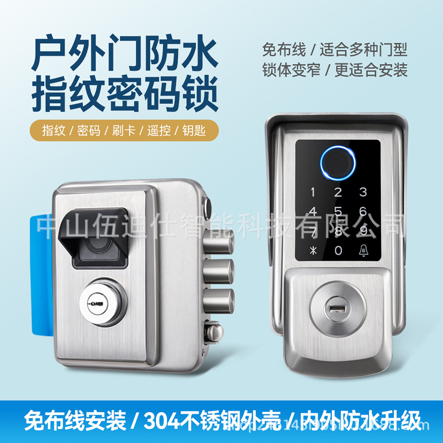 极窄三柱别墅庭院指纹密码智能锁