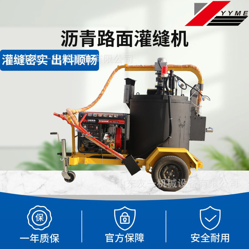 牵引手推式路面裂缝修补机道路养护出料均匀沥青路面裂缝灌缝机