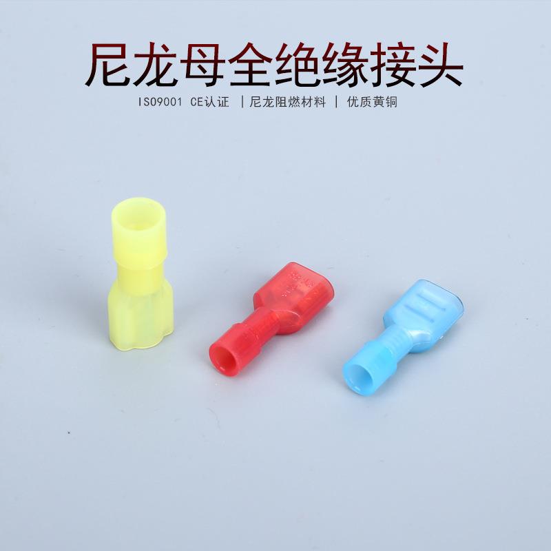 KT凯士通FDFN5.5-250尼龙母全绝缘接头插簧冷压接线端子500只