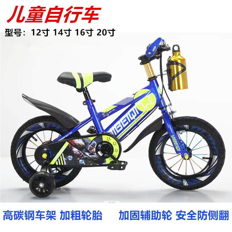 儿童自行车2-12岁脚踏车12寸14寸16寸20寸山地车小孩单车中大童车