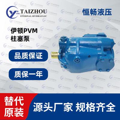 伊顿EATON柱塞液压泵PVM系列售后无忧连接法兰工业高压变量柱塞泵