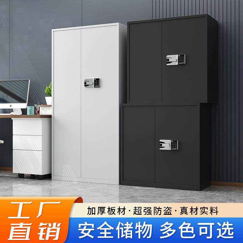 指纹电子密码文件柜保密柜铁皮柜办公财务档案柜资料柜小矮柜柜子