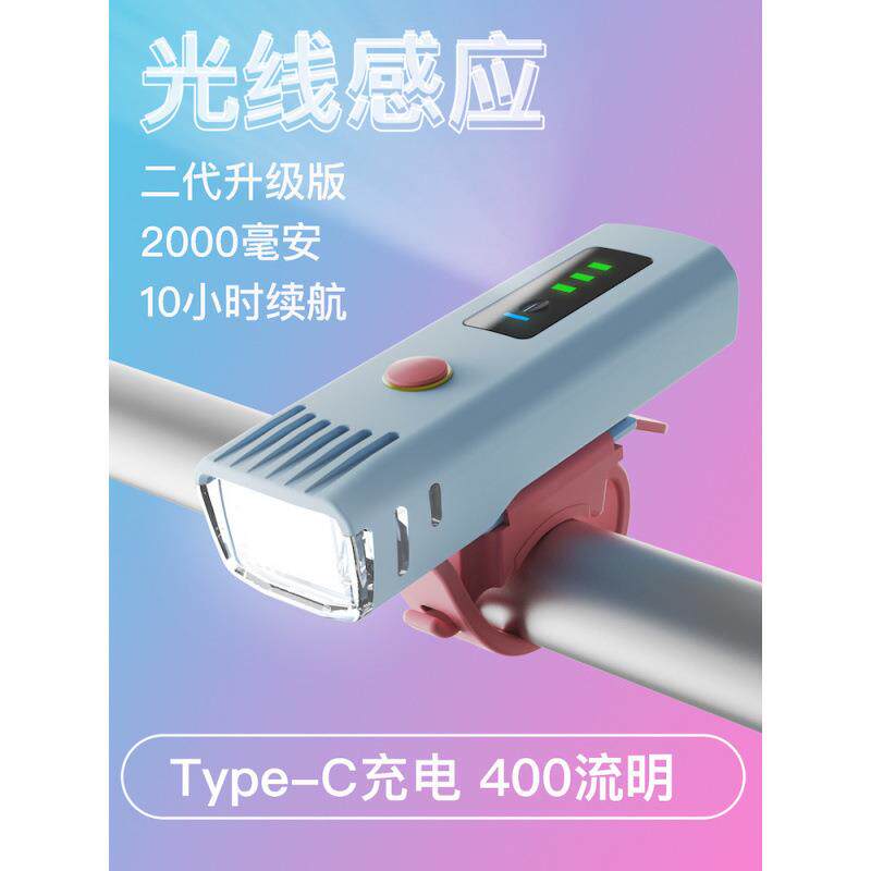 德规感应自行车灯单车夜行灯前灯充电手电筒骑行装备山地车灯配件