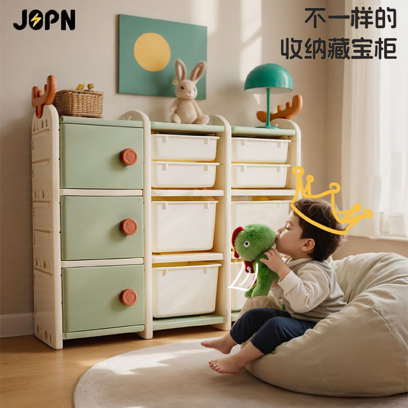 JOPN开心果大容量玩具收纳架