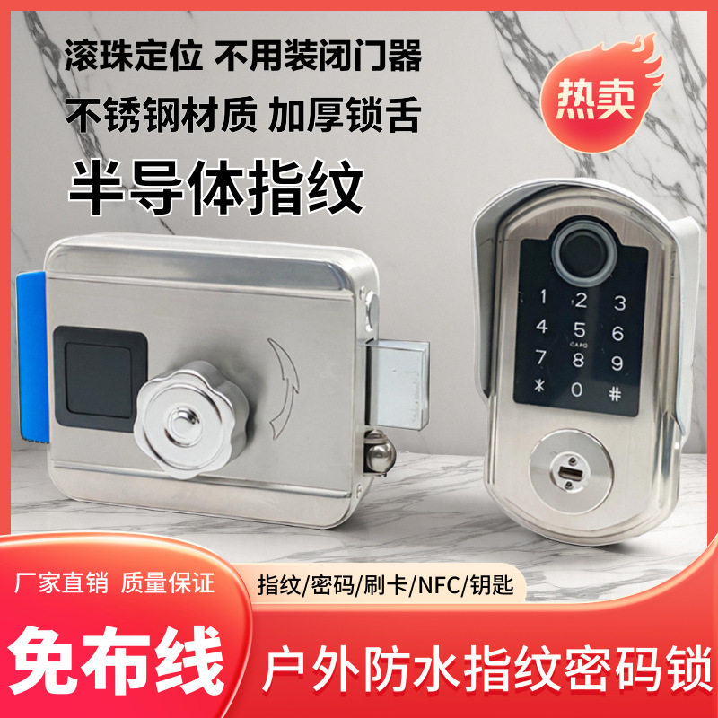 别墅庭院门指纹锁户外双面智能锁铁门锁不锈钢密码锁电控锁室外
