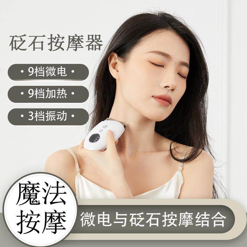 电动刮痧仪砭石按摩器组合款刮痧板面部推提恒温热敷家用按摩仪