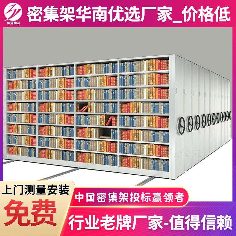 密集架档案柜钢制手摇式移动密集柜文件柜铁皮图书资料凭证柜