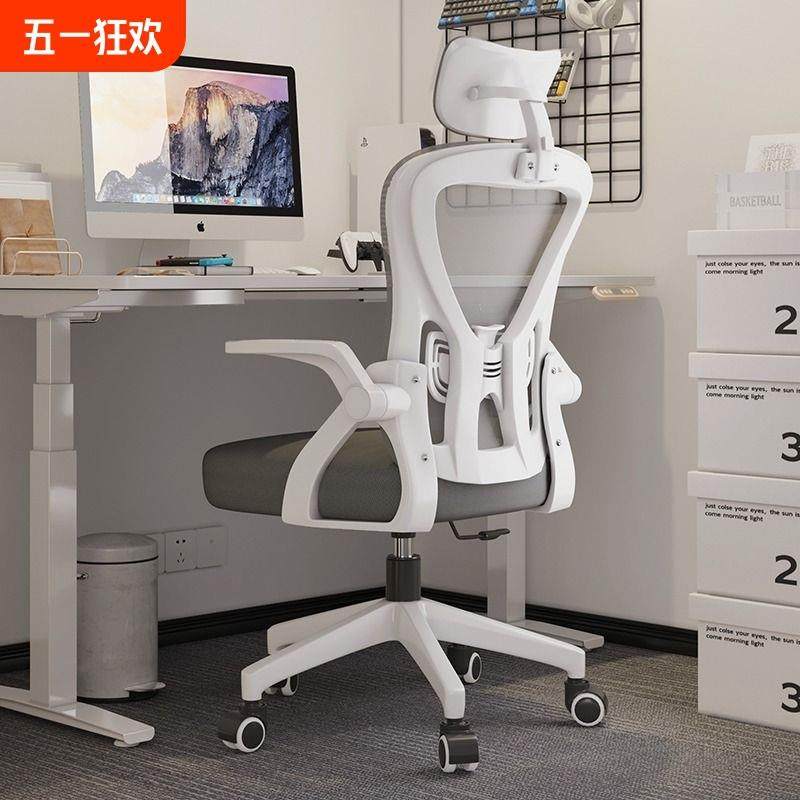 电脑椅家用久坐办公座椅学生学习可升降人体工学书桌椅子靠背,纺织面料/辅料/配套,纺织机械配件,淘宝优惠券,粉丝福利购,淘宝优惠卷