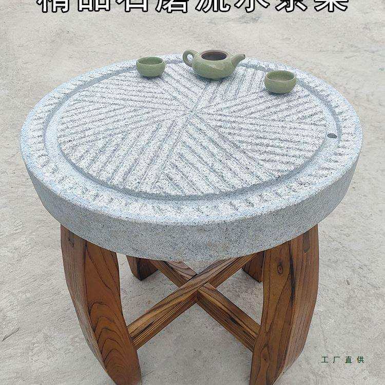 石雕石磨茶桌茶台家用石桌石凳花岗岩老式茶桌阳台庭院流水石磨桌