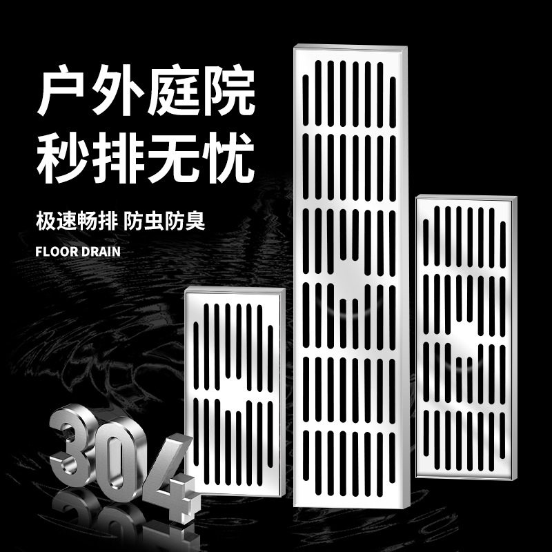 室外阳台防臭304不锈钢长条地漏卫生间下水道大口径花园庭院110管
